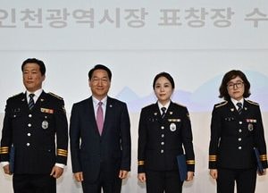 인천시, 경찰의 날 맞아 모범 경찰 14명 표창…시민 체감 안전 높인 경찰 선정
