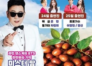 안성시 ‘2025 안성대추 직거래장터’ 24·25일 내혜홀광장서 개최