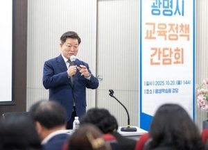 박승원 광명시장 “교육은 지역사회 전체의 책임…교육공동체 확립하겠다”