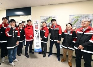 인천 부평구, 12일 앞당겨 산불방지 대책본부 가동…가을철 산불 예방 총력