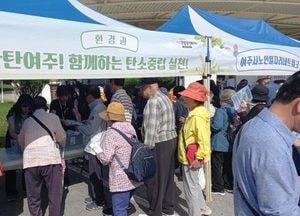 여주시, 생활밀착형 탄소중립 캠페인 추진...지역 행사 연계 시민 참여 이벤트 열어