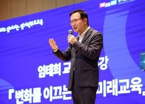 임태희 경기도교육감 “지금의 대입제도 미래 없어, 학생 성장 중심 입시 개혁 추진”