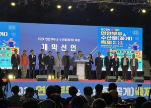 인천시, 꽃게 반값에 즐기는 ‘연안부두 꽃게 축제’…오는 25일부터 26일까지 인천종합어시장 앞에서