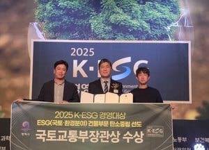 평택시 ‘2025 K-ESG 경영대상’ 국토교통부장관상·사회부문 ESG 대상 수상