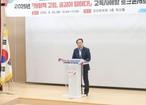 오산시, 복지허브로 고독사 ‘제로’ 도전...민·관 협력 통합 돌봄체계 구축