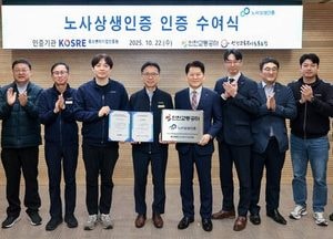 인천교통공사, 도시철도 운영기관 첫 '노사상생 인증' 획득