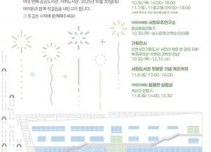 이천시, 오는 30일 ‘이천시립서희도서관’ 개관...AI 체험공간 ‘맘대로 A+ 놀이터’ 조성
