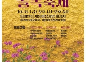 남양주시, 오는 31일 ‘2025 퇴계원 새뜰, 아주 작은 골목 축제’ 개최