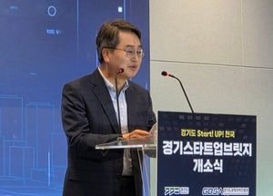 김동연 "제3벤처붐 거점, 대한민국 경제에 '유쾌한 반란' 일으킬 것"