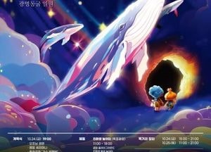 드론 1000대가 수놓는 가을밤, 광명동굴 ‘빛 축제’ 열린다