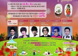인천 연수구 한마음공원 잔디광장 준공 기념 ‘가을음악회’ 열린다