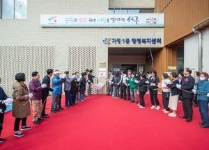 인천 서구, 어르신 건강돌봄 ‘장수누리터’ 개소