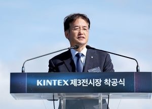 고양특례시, 킨텍스 제3전시장 착공...6726억 투입 2028년 준공 목표