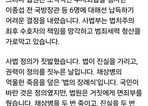 김병주 의원 “임성근 전 사단장 구속, 사필귀정”
