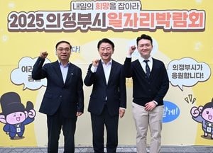 의정부시, 2025 일자리 박람회 성황…청년·중장년 구직 열기 ‘후끈’