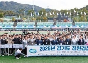 경기도 청원경찰 한마음 체육행사 참석 '김성중 행정1부지사'