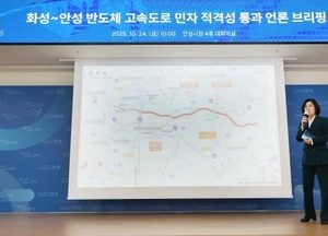 안성시, ‘화성-안성 고속도로’ 본격 추진…민자 적격성 통과
