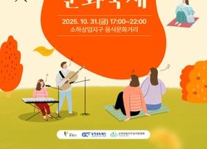 광명시, 골목상권 살린다…‘DJ-힙합 페스티벌’로 상권 친화형 도시 첫 발