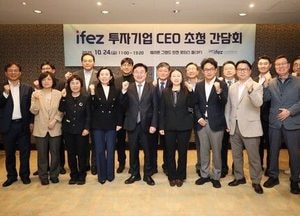 인천경제청 ‘IFEZ 투자기업 CEO 간담회’ 개최…글로벌 통상 대응·투자협력 강화
