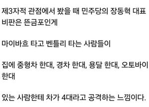 이준석 “벤틀리 타는 사람이 중형차 탔다고 비판”…부동산 공방