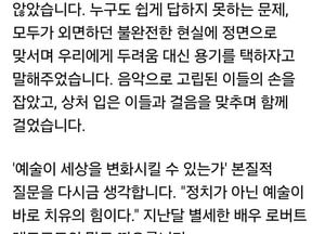 “예술은 치유의 힘”…이재명 대통령, 故 신해철 11주기 추모 글