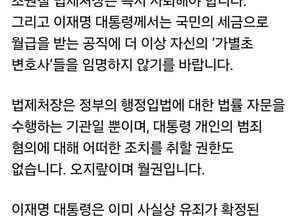 이준석 “조원철 즉시 사퇴해야”…이재명 ‘가별초 인사’ 직격