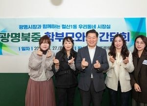 박승원 광명시장, 철산1동 ‘우리동네 시장실’ 운영…생활현장서 시민과 소통