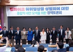 박은정 조국혁신당 의원 “딥페이크 피해자, 민사소송 없이도 배상받는다”