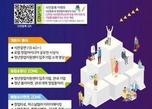동두천시, 내달 8일 ‘제1회 DDC 청년창업 박람회’ 개최...로컬아이디어 공모전 시상