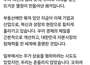 김병주 “코스피 4000, 이재명 정부의 경제 대전환 성과”