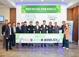 백영현 포천시장, 기업 현장 소통 강화...풀무원샘물 방문 애로 청취
