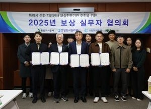 용인도시공사 ‘4개 특례시 도시공사 공동 합의문’ 체결...보상전문기관 지정 추진 협력