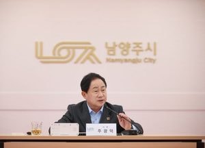 남양주시, 2030 기업 유치 마스터플랜 발표...미래자족형 100만 메가시티 도약 본격화