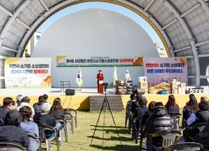 이천시 ‘소기업·소상공인회 상생한마당’ 성황리 개최...김경희 시장 “지역경제 회복에 최선”