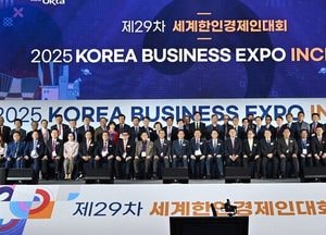 전 세계 한인경제인, 인천 송도 집결…글로벌 경제 네트워크 본격화