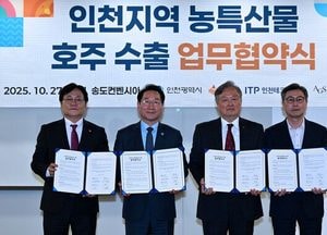 인천시, 호주와 농특산물 수출협약 체결…강화섬쌀 세계시장 본격 진출