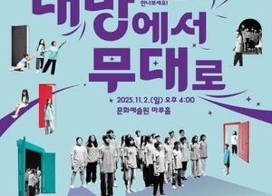 용인문화재단, 꿈의 극단 '용인' 제1회 정기공연 개최...청소년 창작극단 첫 무대