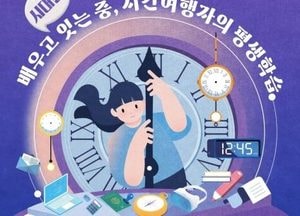 수원특례시, 내달 1일 평생학습축제 개최...AI 체험·문해한마당·공연 마련