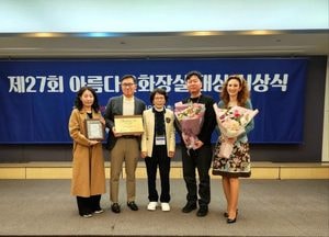 인천교통공사, ‘제27회 아름다운화장실 대상’ 행정안전부장관상 수상