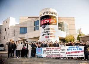 남양주시의회-공무직 노조, 한강법 폐지 한목소리...조성대 의장 “50년 묵은 규제, 시민과 함께 해결할 것”