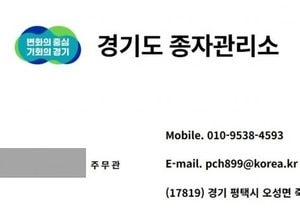 경기도, 공직자 사칭 사기 주의보 발령...5천만원 상당 피해사례 발생