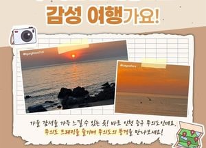 인천 무의도, 바다와 산이 어우러진 가을 트레킹 명소 '손짓'