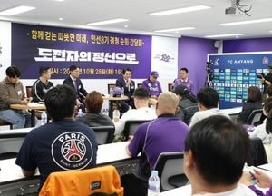 최대호 안양시장 “FC안양 K리그1 안착, 시민과 함께 성장하는 구단 만들 것”