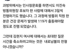이준석 “김현지 오전 출석? 질문 막으려는 꼼수”