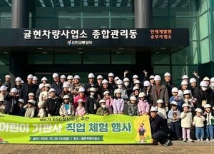 인천교통공사, ‘어린이 기관사 체험’…안전교육·가족친화 문화 확산