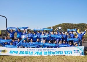 경기도의회 민주당, 파주 평화누리길서 ‘광복 80년의 울림’ 현장 정책회의 진행