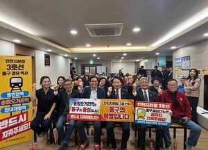 인천 동구 ‘지하철3호선 동구노선 확정’ 총력…7개 동 릴레이 캠페인 전개