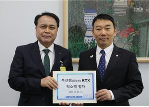 김용민 의원 "덕소역, 수도권 동부 철도 허브로 재편해야"…코레일에 요구