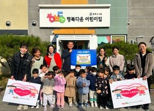 시립행복다온어린이집, 바자회 성금 평택시사회복지협의회에 전달