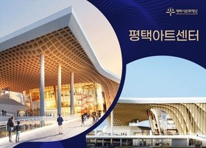 평택아트센터, 12월 시민과 함께 첫 막 오른다...프레오픈 시리즈로 연말 공연 선보여